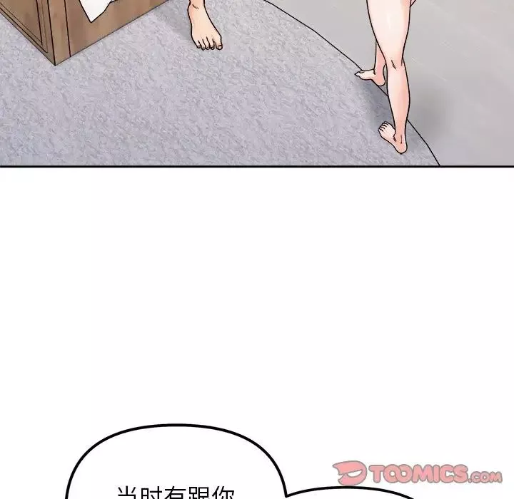 她才不是我姐姐第16話