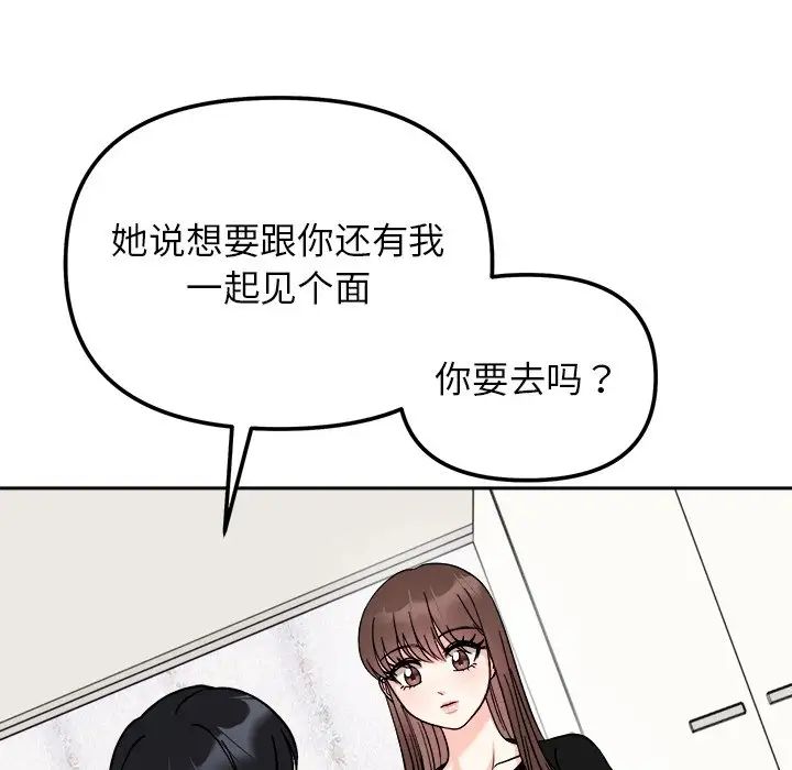 她才不是我姐姐第16话