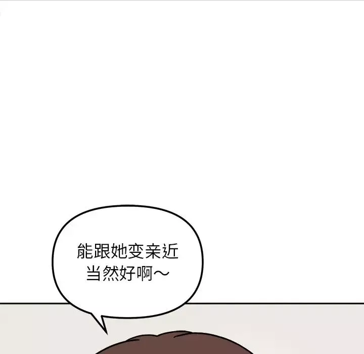 她才不是我姐姐第16話