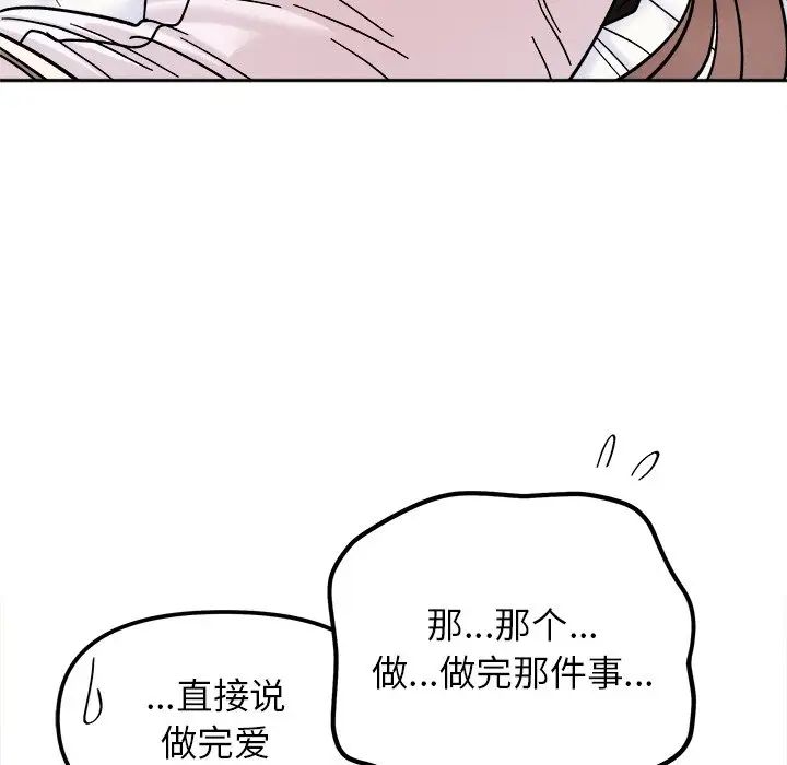 她才不是我姐姐第16话