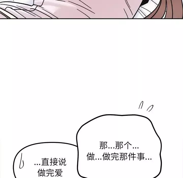 她才不是我姐姐-第16话 - 图片 41