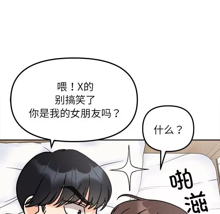 她才不是我姐姐第16話