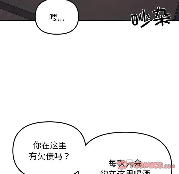 她才不是我姐姐第16话