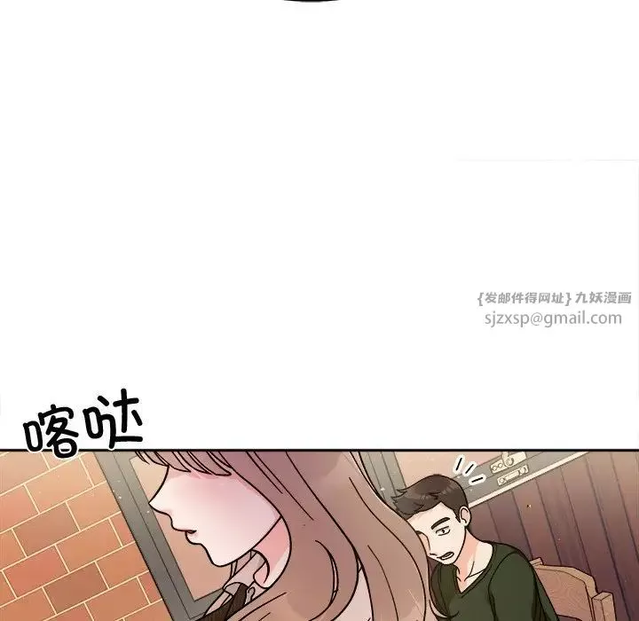 她才不是我姐姐-第16话 - 图片 72