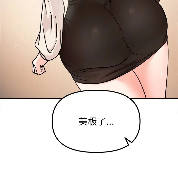 她才不是我姐姐第16话