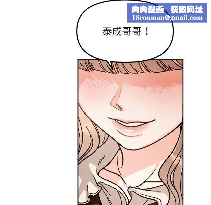 她才不是我姐姐第16话