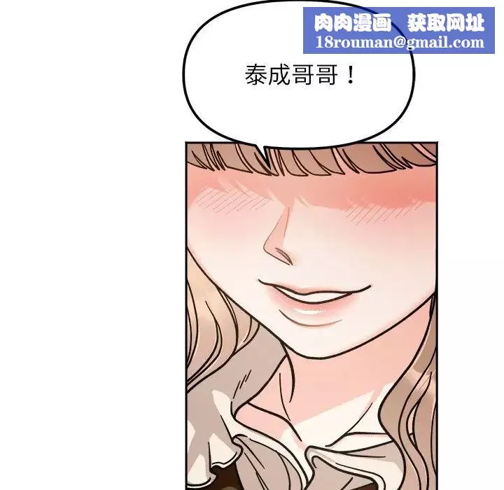她才不是我姐姐第16話