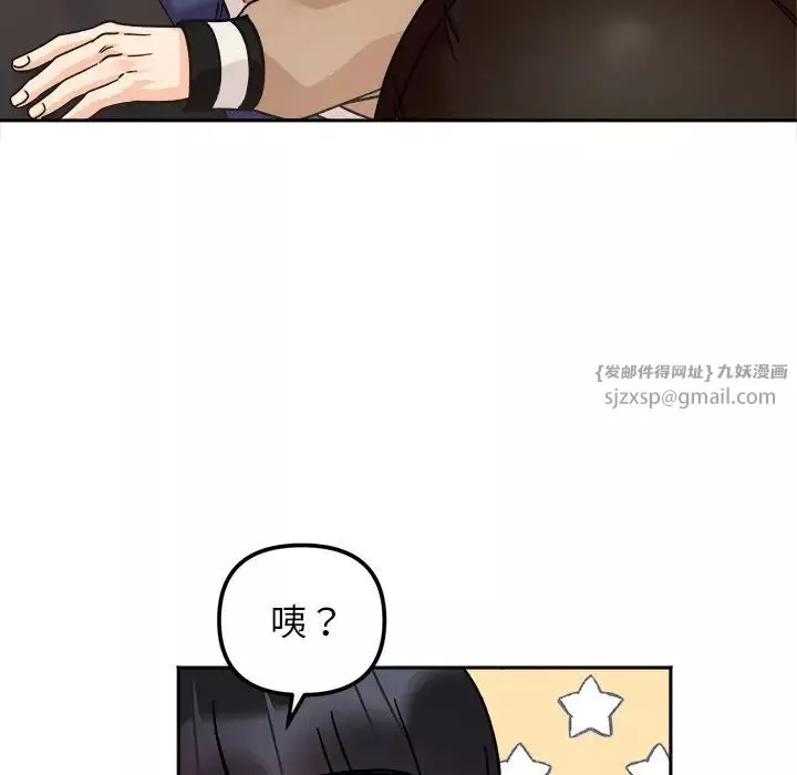 她才不是我姐姐-第16话 - 图片 83