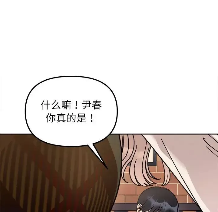 她才不是我姐姐第16話