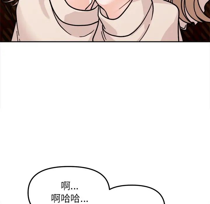 她才不是我姐姐第16话