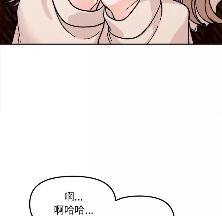 她才不是我姐姐第16話