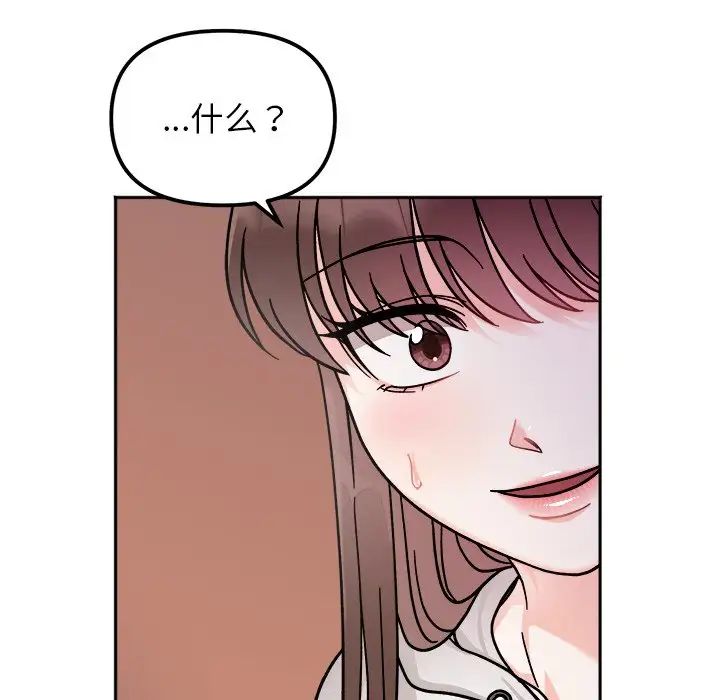 她才不是我姐姐第16话