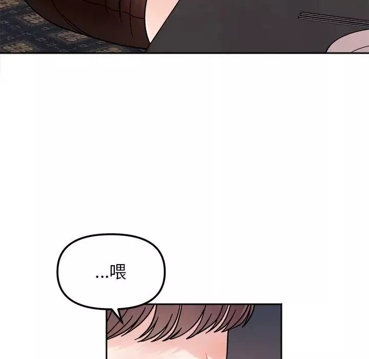 她才不是我姐姐-第16话 - 图片 144
