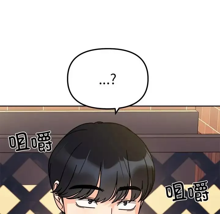 她才不是我姐姐第16話