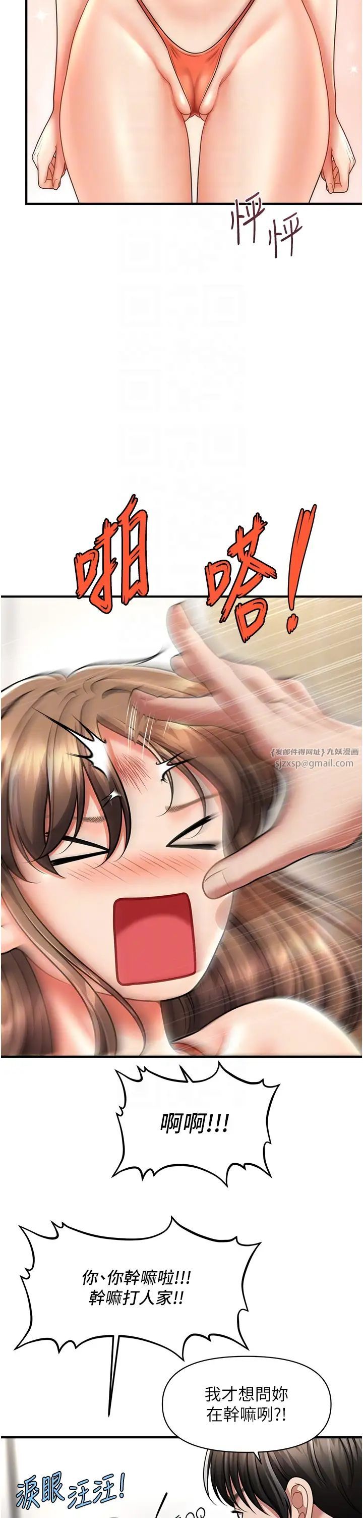 催眠撩法第13話-包準讓她一抹就有fu~