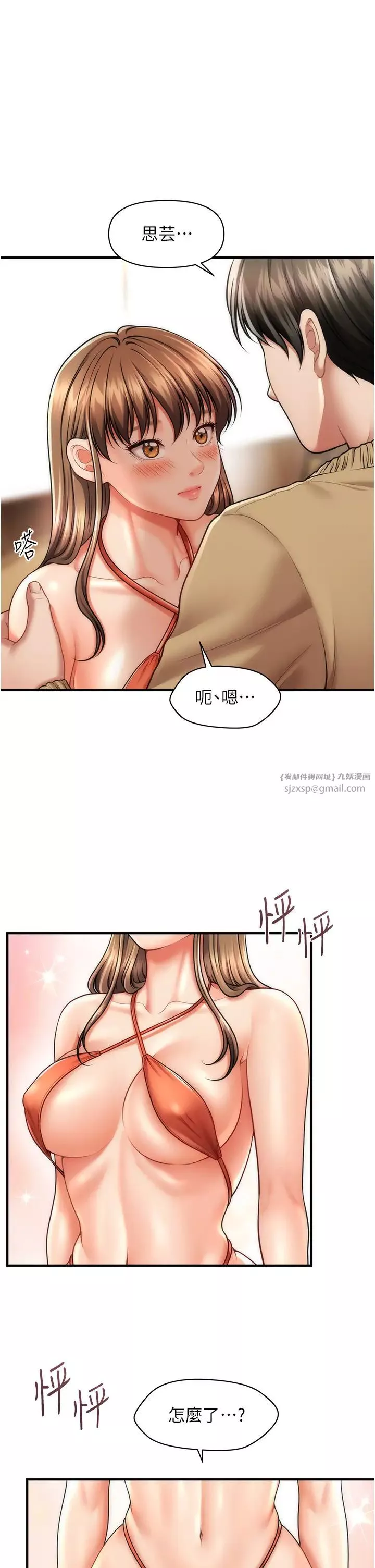 催眠撩法第13話-包準讓她一抹就有fu~