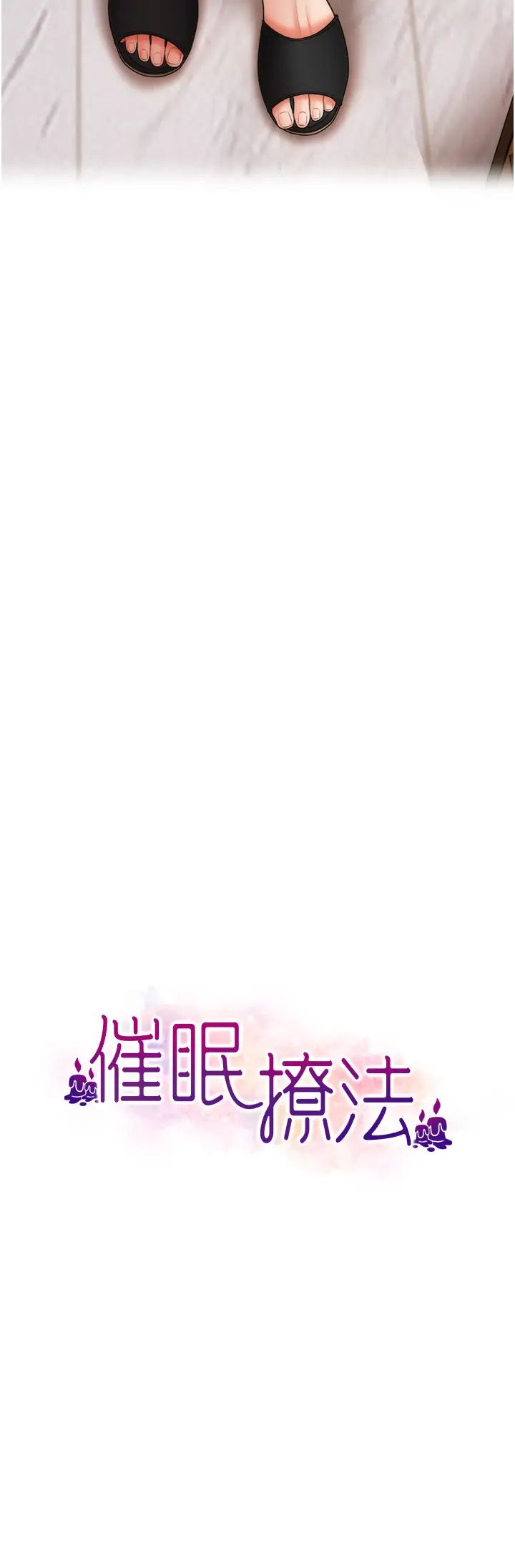 催眠撩法第13话-包准让她一抹就有fu~
