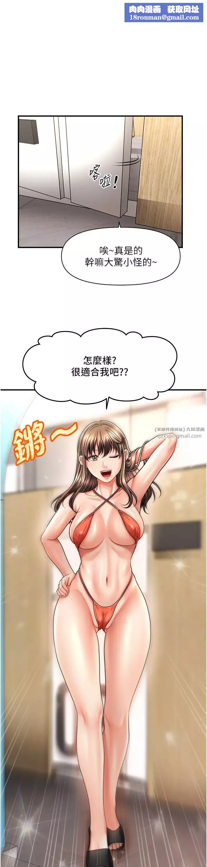 催眠撩法-第13话-包准让她一抹就有fu~ - 图片 1