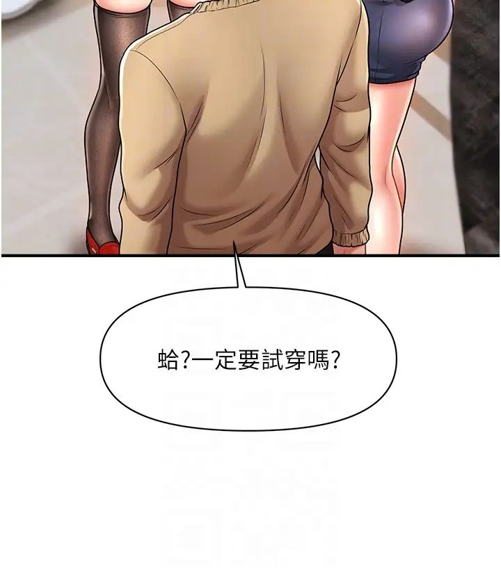 催眠撩法第13话-包准让她一抹就有fu~