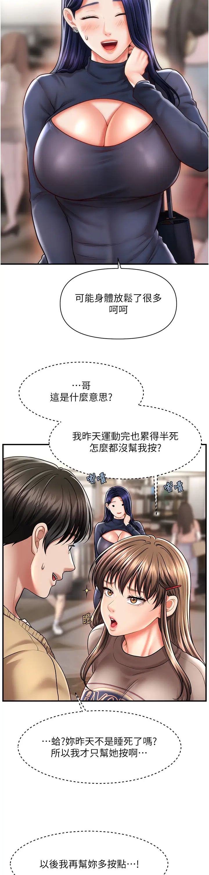 催眠撩法第13话-包准让她一抹就有fu~