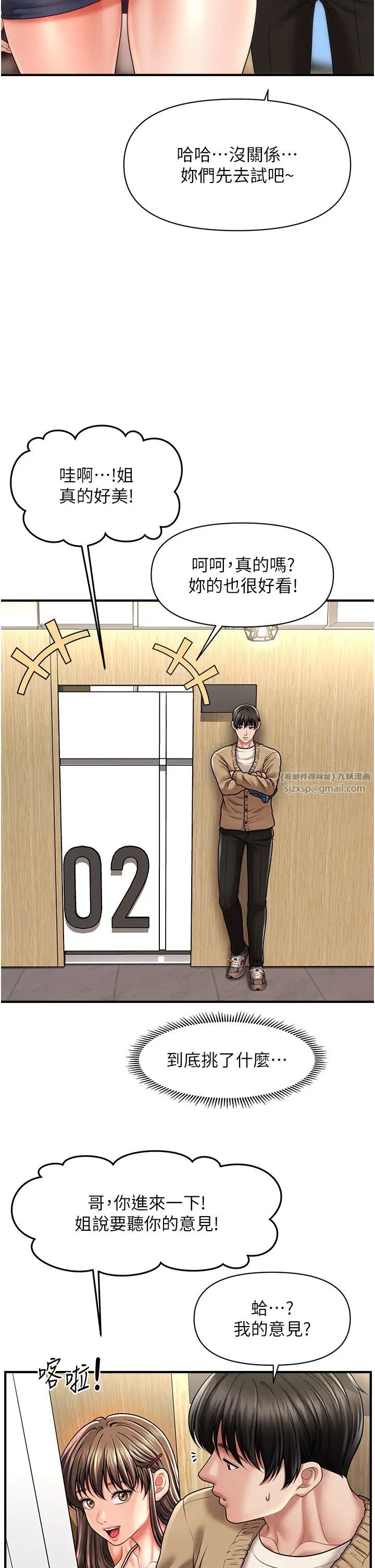 催眠撩法第13话-包准让她一抹就有fu~