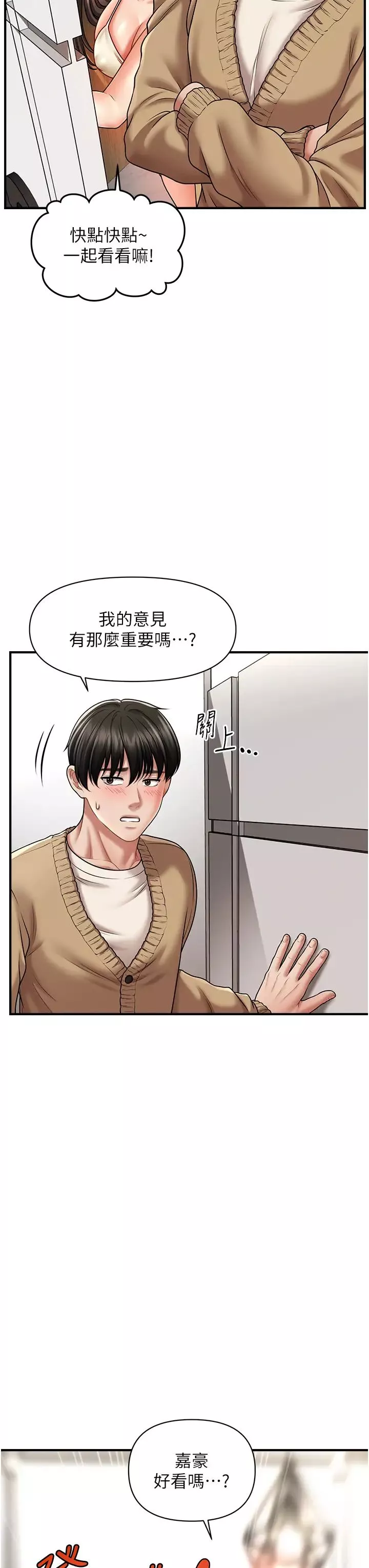 催眠撩法-第13话-包准让她一抹就有fu~ - 图片 21