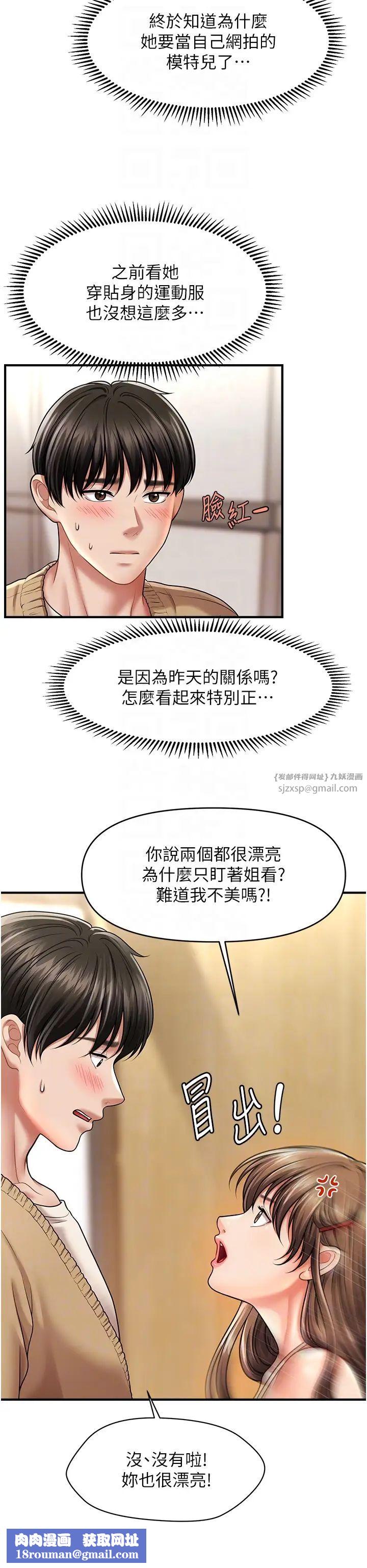 催眠撩法第13话-包准让她一抹就有fu~