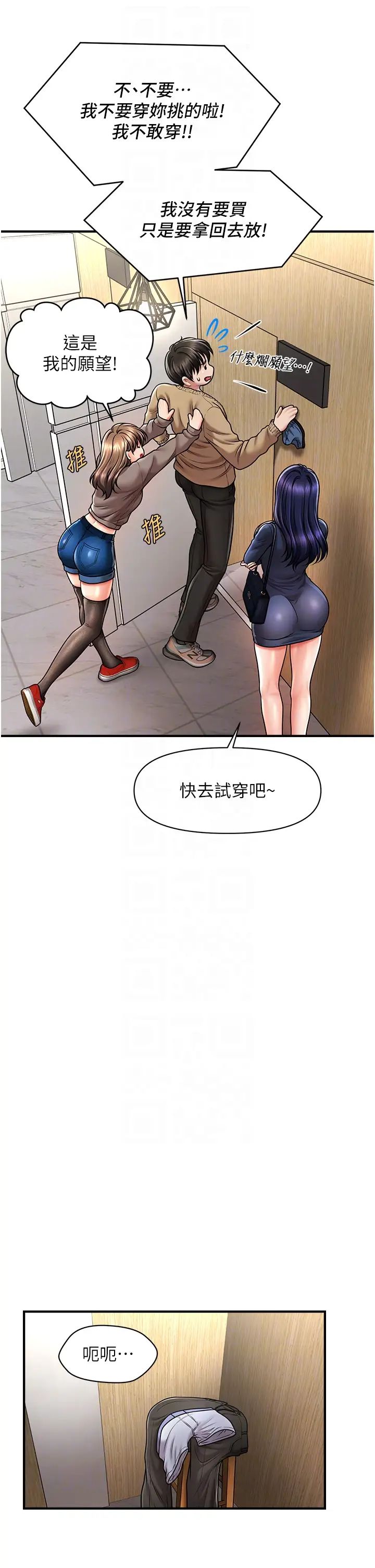 催眠撩法第13话-包准让她一抹就有fu~