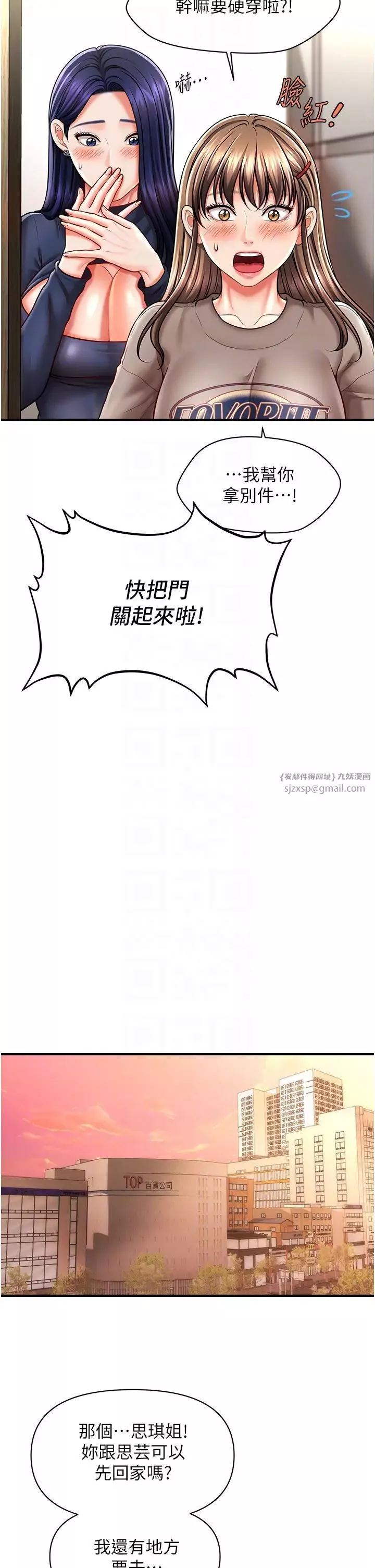 催眠撩法-第13话-包准让她一抹就有fu~ - 图片 34