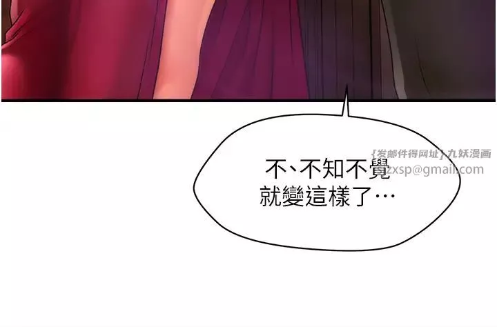 催眠撩法-第13话-包准让她一抹就有fu~ - 图片 39