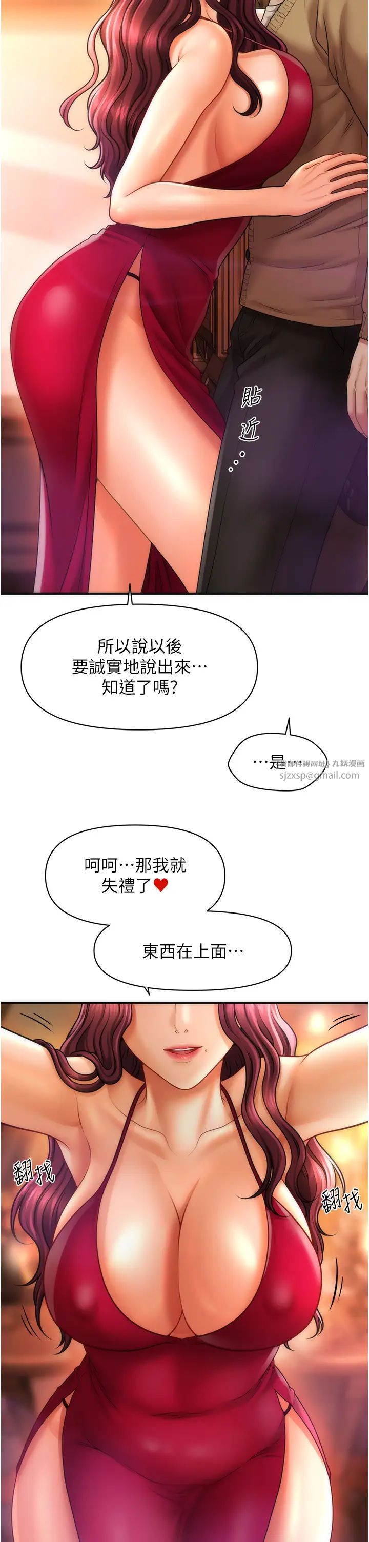 催眠撩法第13话-包准让她一抹就有fu~