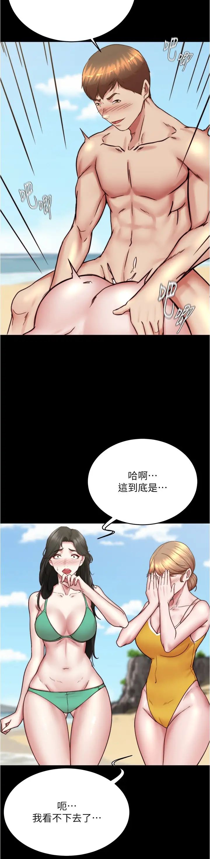 小裤裤笔记第177话-等待着子育的五个洞