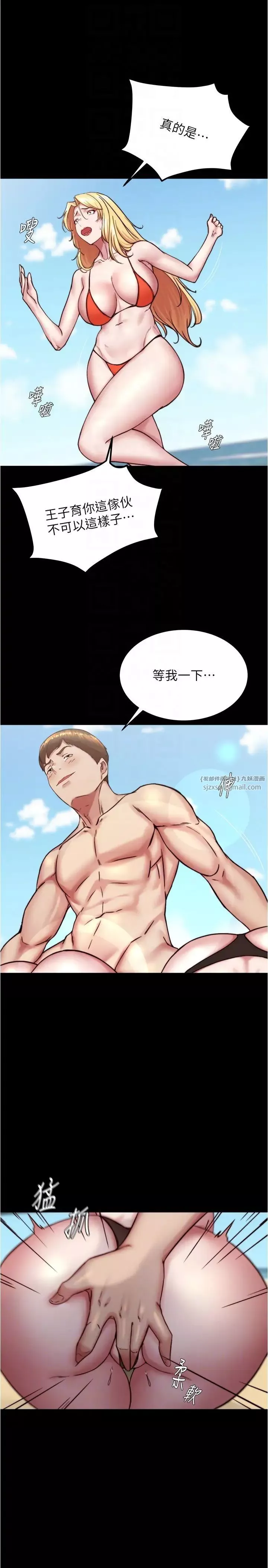 小裤裤笔记-第177话-等待着子育的五个洞 - 图片 6