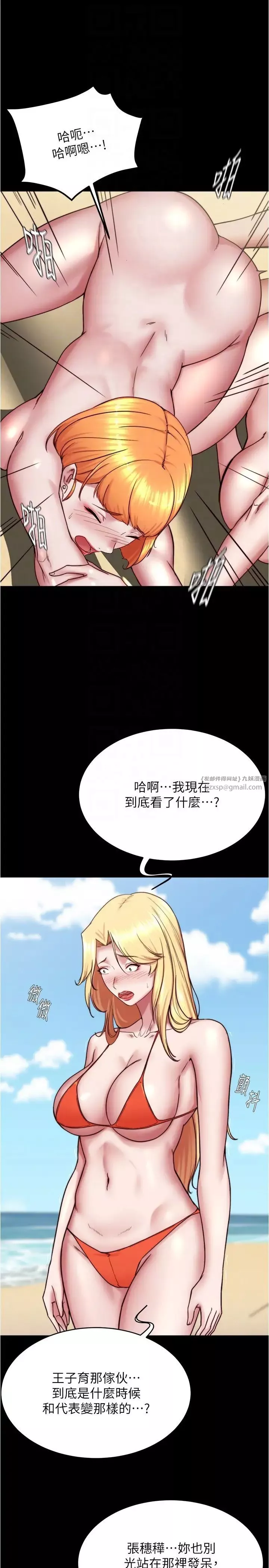 小裤裤笔记-第177话-等待着子育的五个洞 - 图片 14