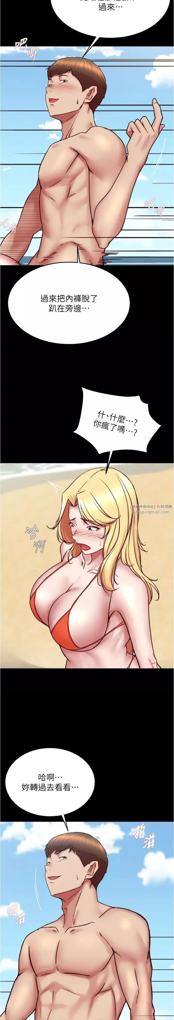 小裤裤笔记-第177话-等待着子育的五个洞 - 图片 15