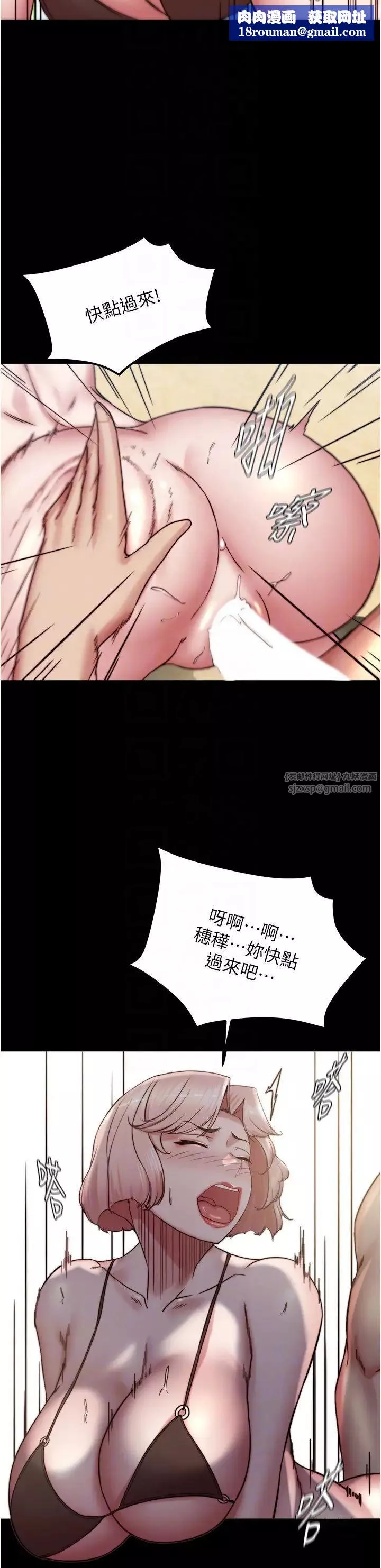 小裤裤笔记-第177话-等待着子育的五个洞 - 图片 18