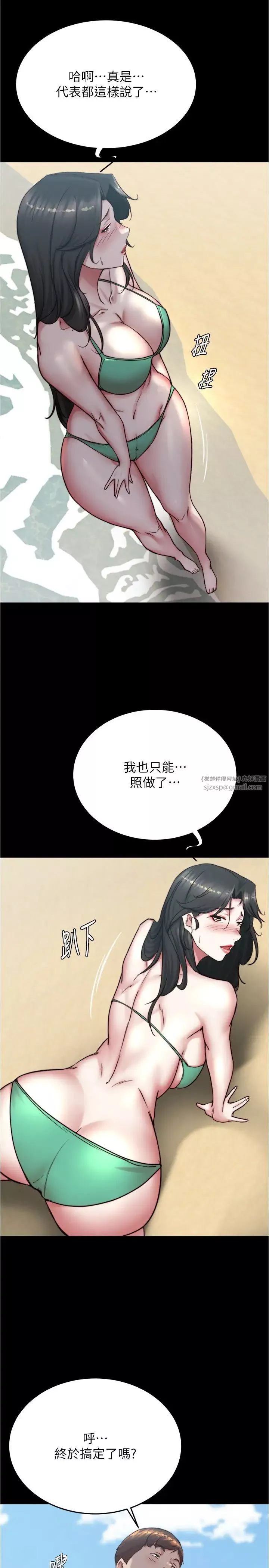 小裤裤笔记-第177话-等待着子育的五个洞 - 图片 29