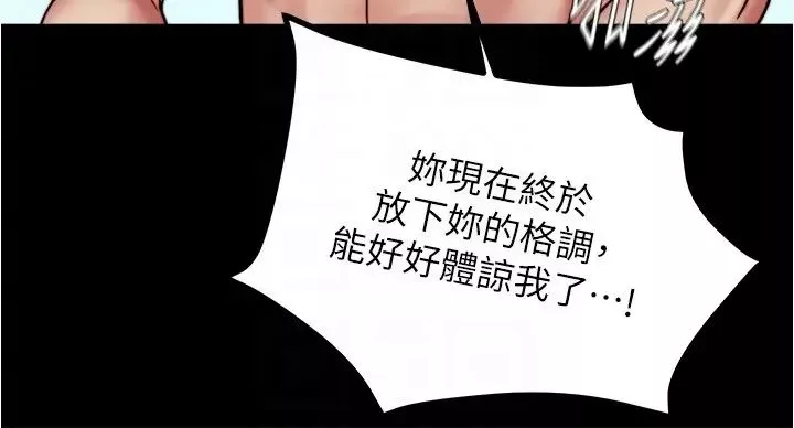 小裤裤笔记-第177话-等待着子育的五个洞 - 图片 26
