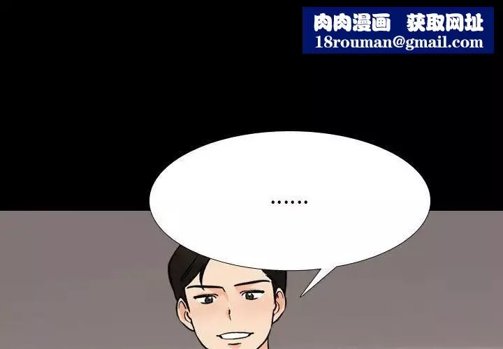 同事换换爱-第161话 - 图片 1