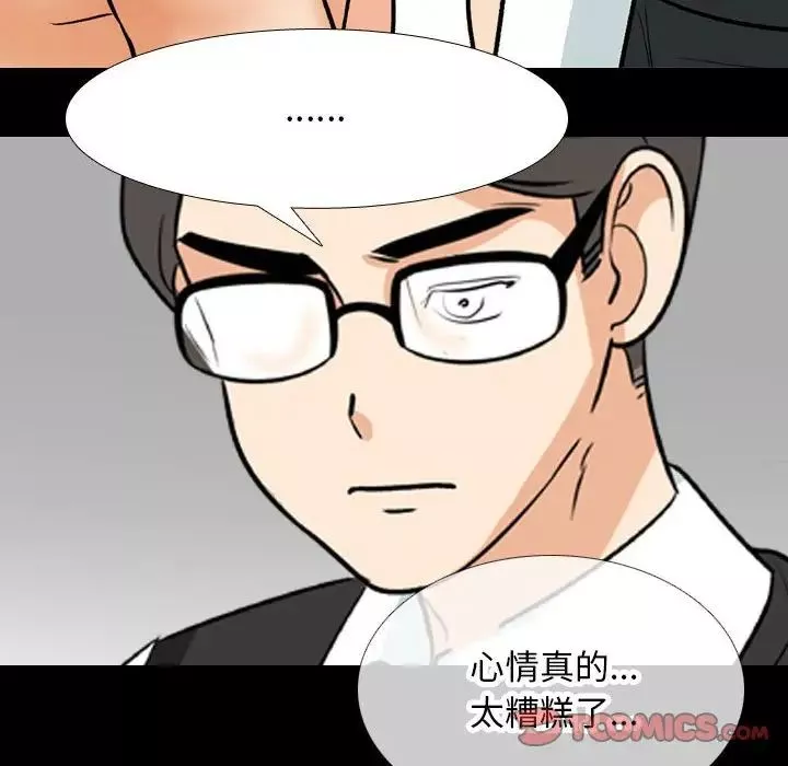 同事换换爱-第161话 - 图片 18