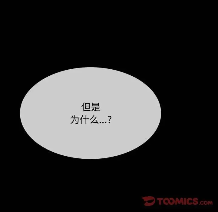 同事换换爱-第161话 - 图片 22
