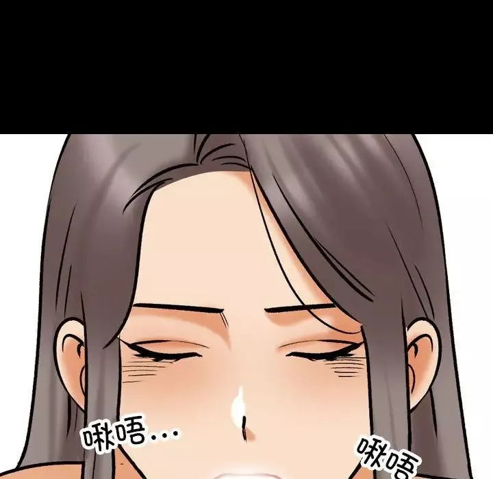 同事換換愛第161話