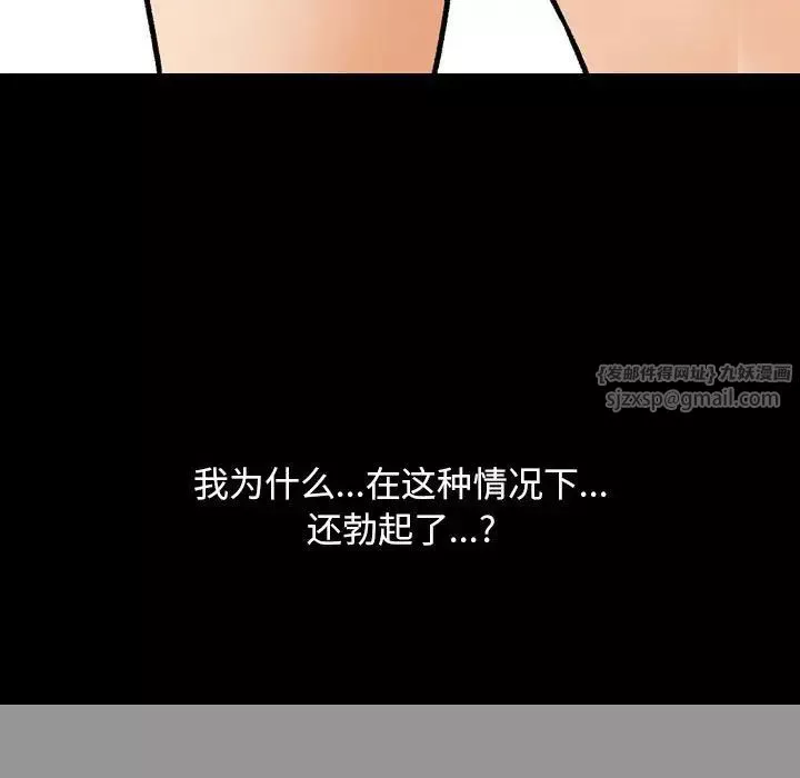同事换换爱-第161话 - 图片 27