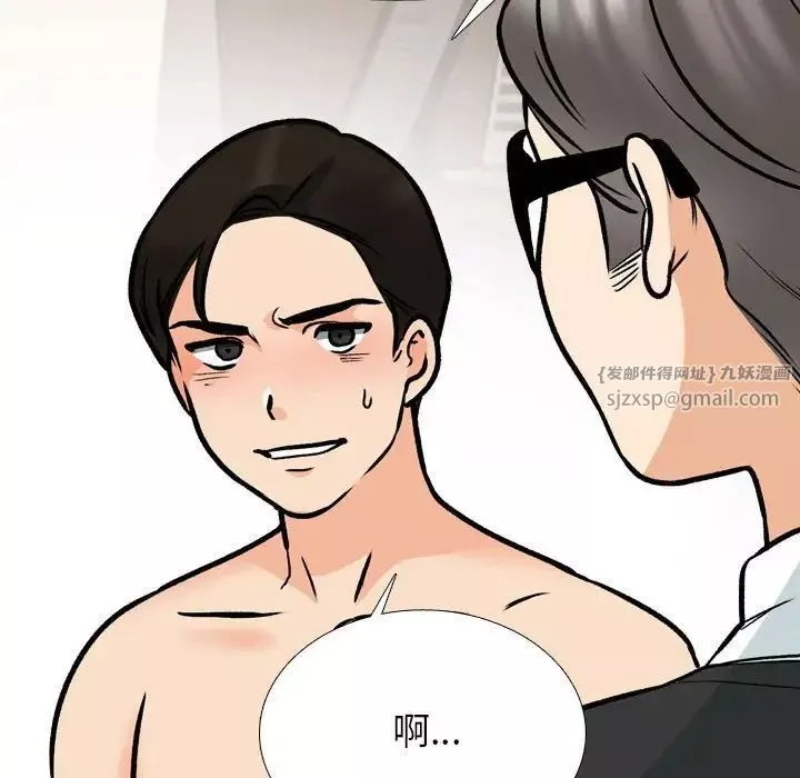 同事换换爱-第161话 - 图片 37