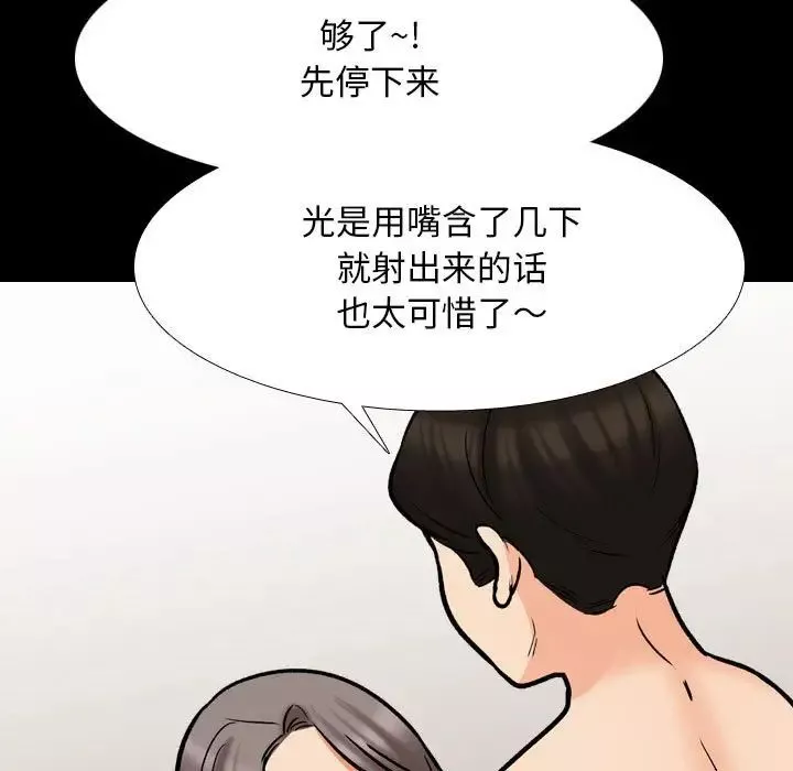 同事换换爱-第161话 - 图片 41