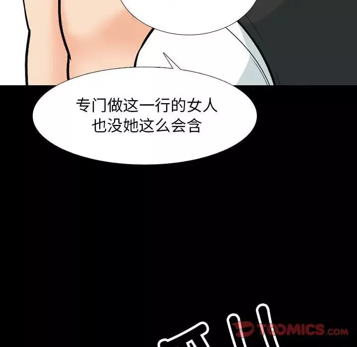 同事换换爱-第161话 - 图片 38