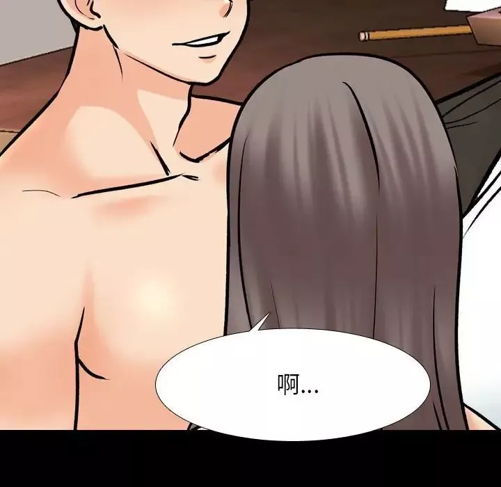 同事换换爱-第161话 - 图片 44