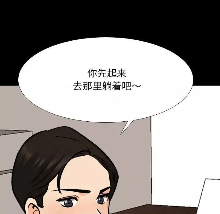 同事换换爱-第161话 - 图片 43