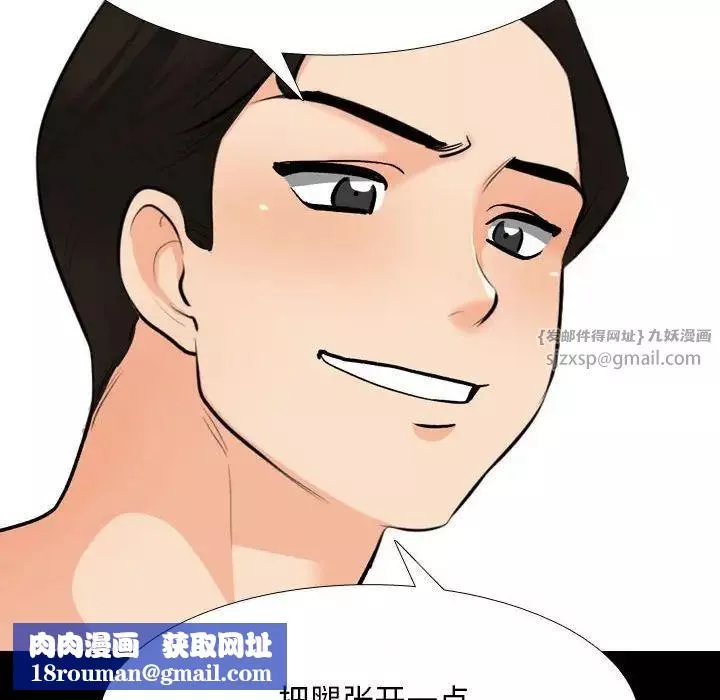 同事换换爱-第161话 - 图片 60