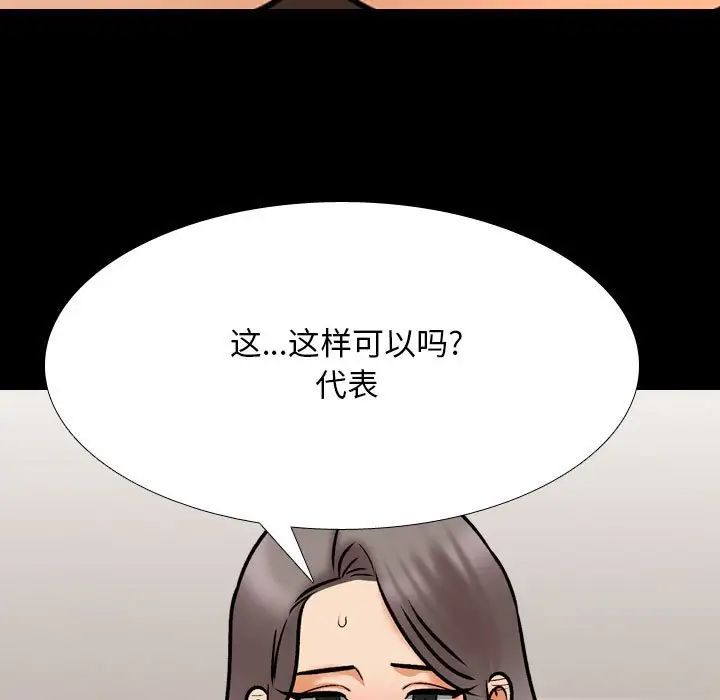 同事换换爱第161话